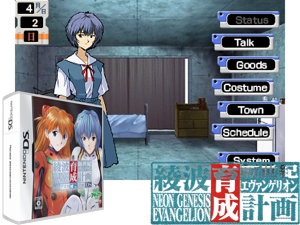 Game Thumbnail - Shinseiki Evangelion - Ayanami Ikusei Keikaku DS with Asuka Hokan Keikaku (Japan) [b]